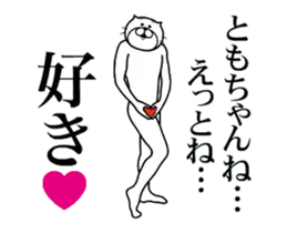 ともちゃん専用！超スムーズなスタンプ