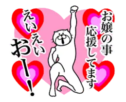お嬢に送る面白いスタンプ