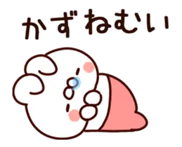【かず】専用10