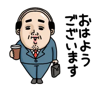 父のつぶやきミニ動く！【挨拶】