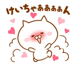 ♥愛しのけいちゃん♥に送るスタンプ2