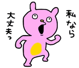 ポジティブちゃんとネガティブくん