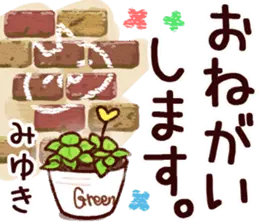 【みゆき】専用11