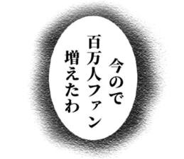 推し（自担）をひたすらほめまくる3