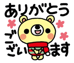 ほのぼのくまの敬語-冬