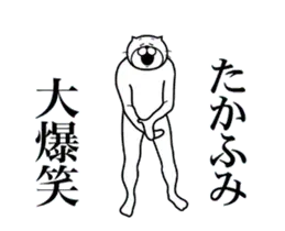 たかふみ専用！超スムーズなスタンプ
