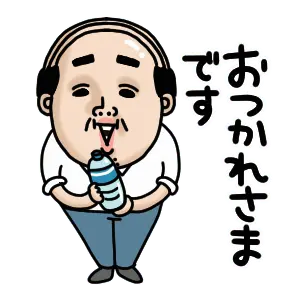 父のつぶやきミニ動く！【挨拶】