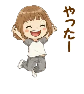 動く！おてんばガール