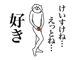 超スムーズ！けいすけスタンプ