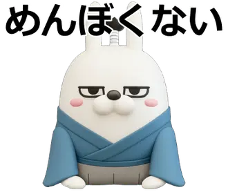 デカ動く 3D擦れ武士うさぎ