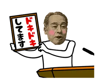 動く！お金スタンプ【新元号編】