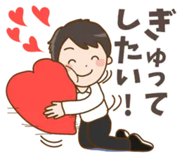 彼氏から彼女へ送るスタンプ
