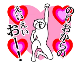 のりお専用！超スムーズなスタンプ