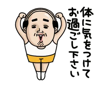 父のつぶやきミニ動く！【挨拶】