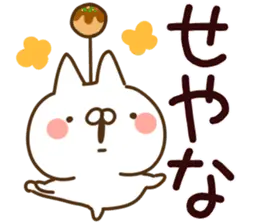【ねことうさぎの関西弁】