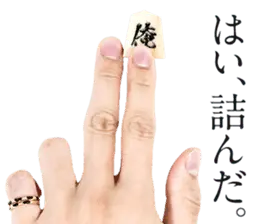 俺