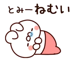 【とみー】専用10