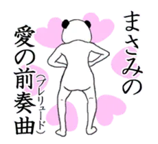 ぬる動く！まさみ面白スタンプ