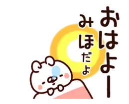 【みほ】専用10