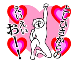 としひさ専用！超スムーズなスタンプ