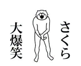さくら専用！超スムーズなスタンプ