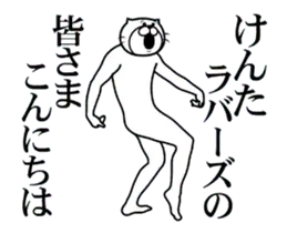 【けんた】専用2超スムーズなスタンプ
