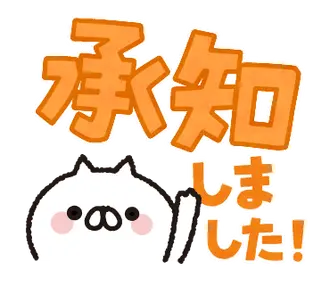 デカ文字！毎日使える全力ねこ