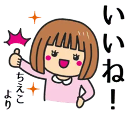 【ちえこ】さんが使う女の子