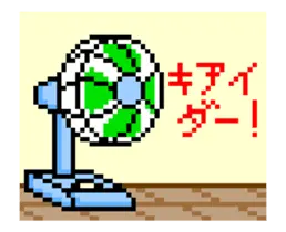 動く■扇風機置いときますね