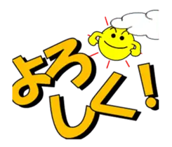 動く！でか文字（タメ語と敬語）