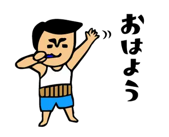 動く★父のキモチトークスタンプ