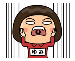 芋ジャージの女【ゆみ】動く名前スタンプ２