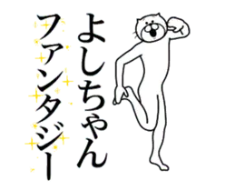 よしちゃん専用！超スムーズなスタンプ