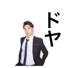 将也スタンプ1