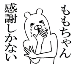 ももちゃんが使う面白スタンプ.ももこなど