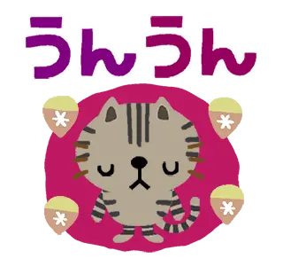 絵本みたいな＊動く＊しまねこ