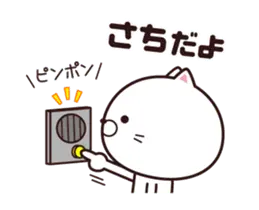 動く☆さち専用の名前スタンプ