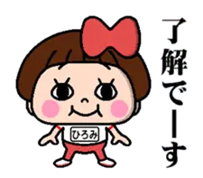 毎日使える☆おてんばひろみちゃん2