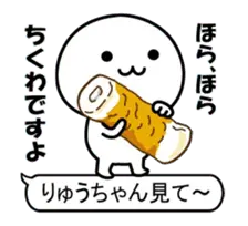 激動く！りゅうちゃん100％