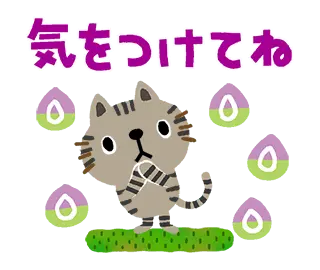 絵本みたいな＊動く＊しまねこ