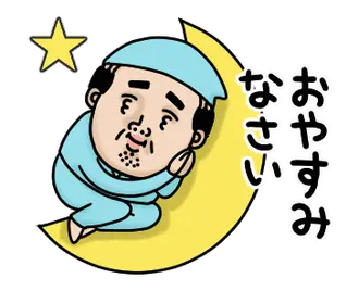 父のつぶやきミニ動く！【挨拶】