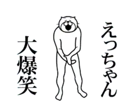 えっちゃん専用！超スムーズなスタンプ
