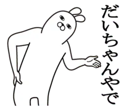 関西弁だいちゃんが使うスタンプ大阪弁