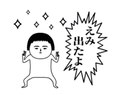 「えみ」が動くよ。名前スタンプ