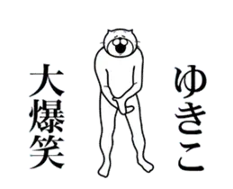 ゆきこ専用！超スムーズなスタンプ