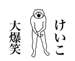 超スムーズ！けいこ専用スタンプ
