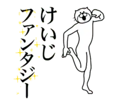 【けいじ】専用超スムーズなスタンプ