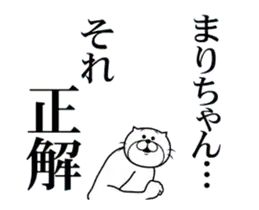 【まりちゃん】に送るスタンプ２