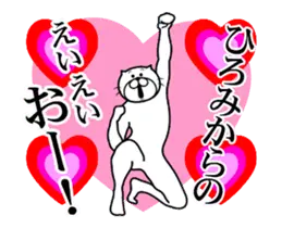 ひろみ専用！超スムーズなスタンプ