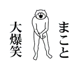 まこと専用！超スムーズなスタンプ